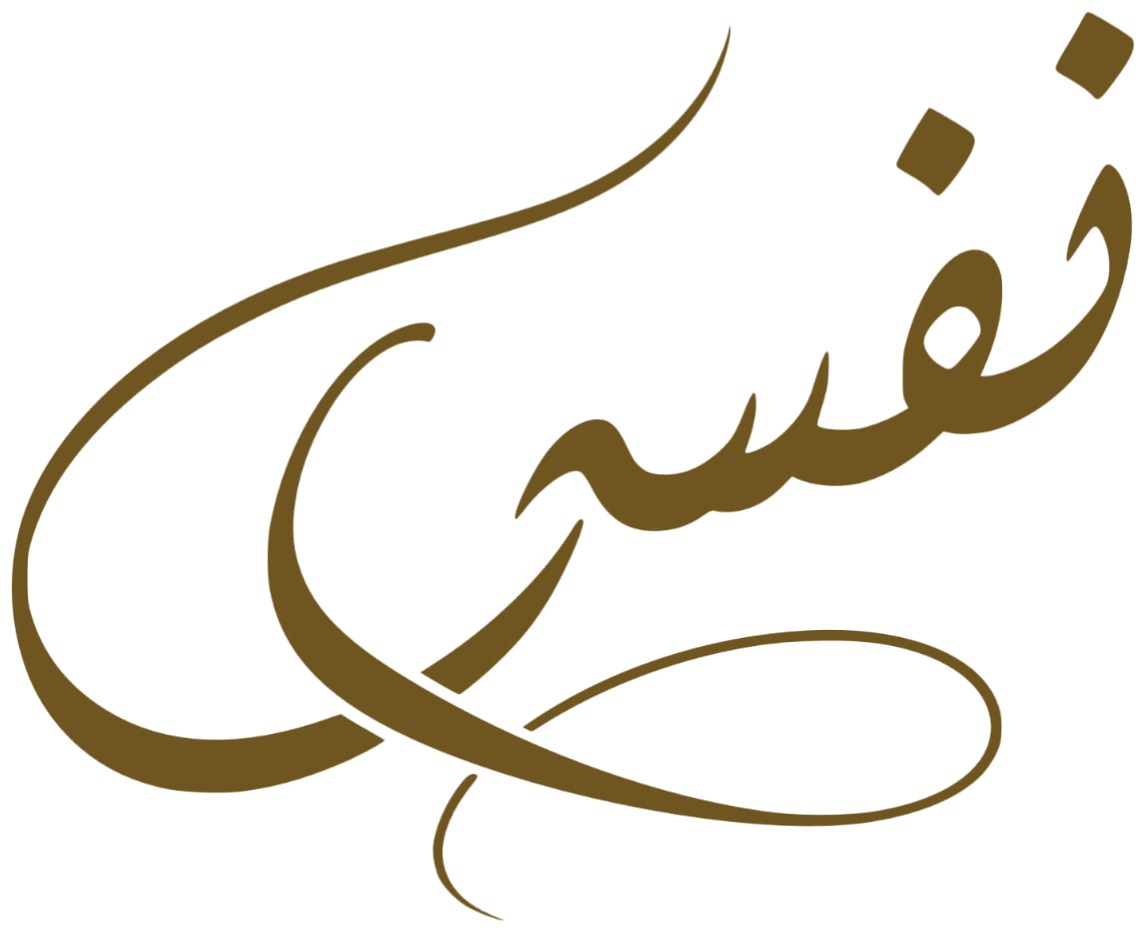 نفس